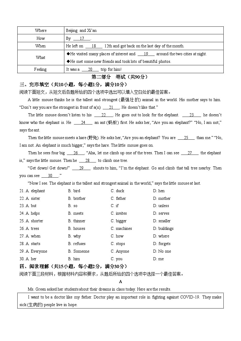 甘肃省兰州市红古区2023-2024学年八年级上学期期末英语试题.02