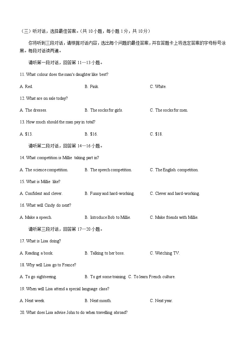 2022年广西南宁市宾阳县中考一模英语试题(word版,无答案)02