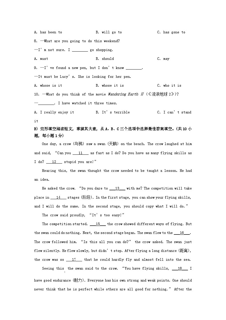 2023年湖南邵阳中考英语真题及答案第3页