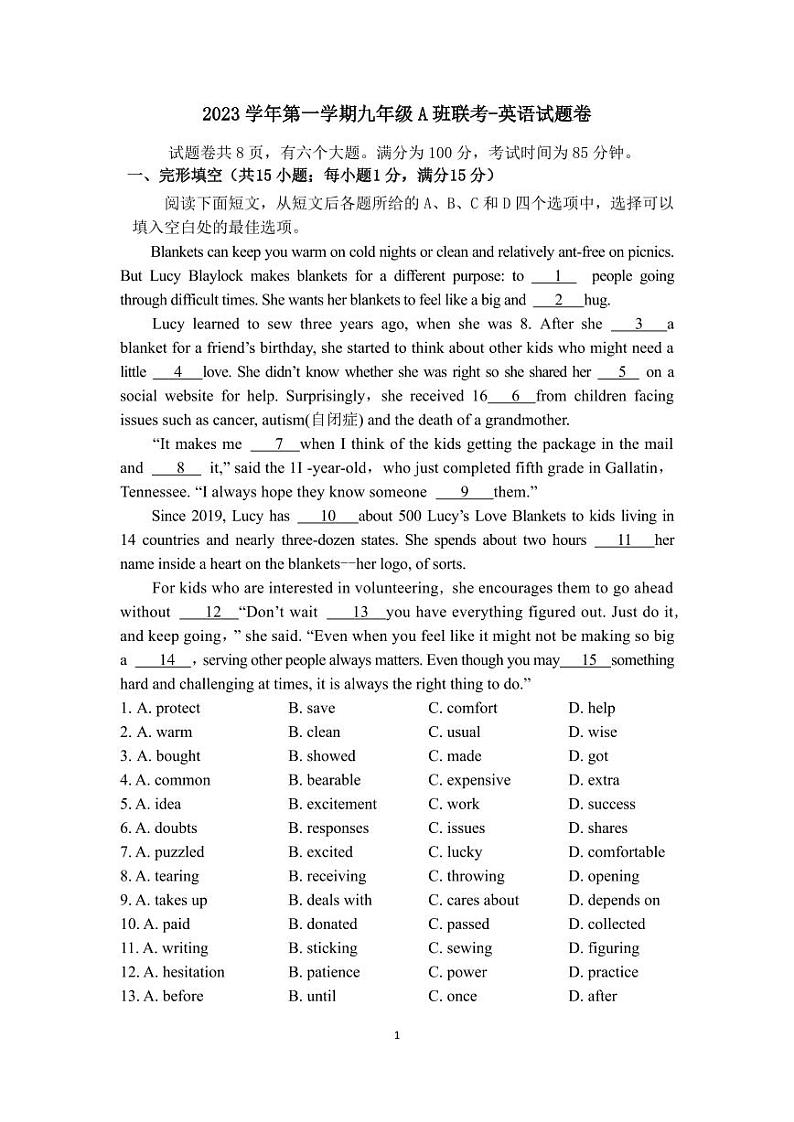 浙江省宁波市余姚市实验学校2023-2024学年九年级上学期期末A班联考英语试卷(模拟考试)第1页