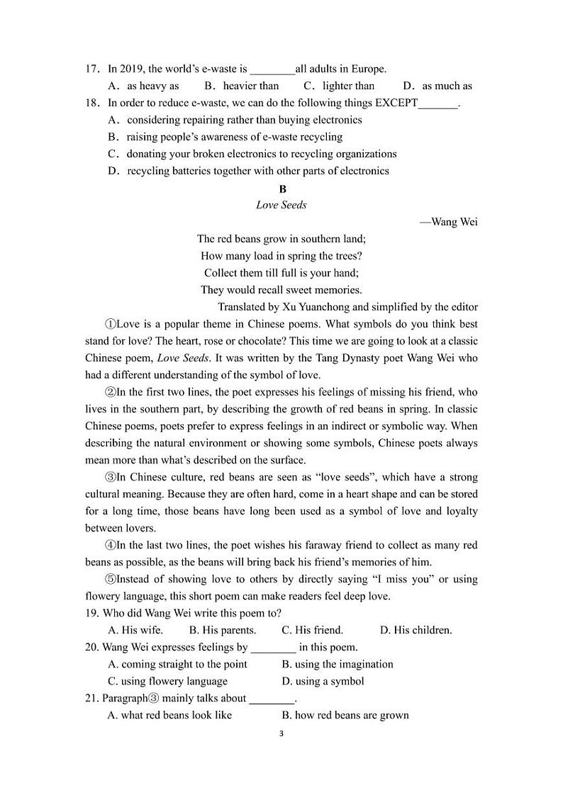 浙江省宁波市余姚市实验学校2023-2024学年九年级上学期期末A班联考英语试卷(模拟考试)第3页