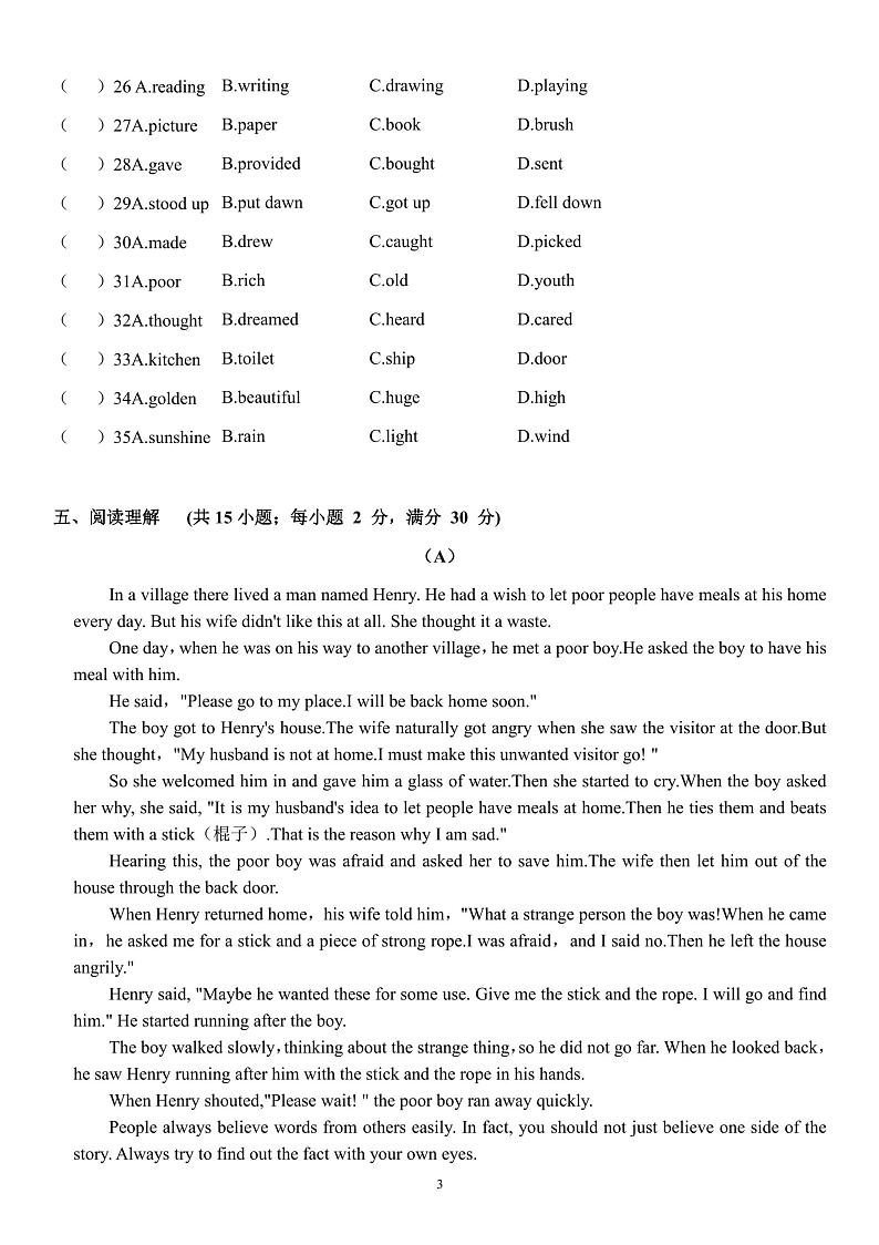 广东省广州市白云区桃园中学2023-2024学年七年级上学期12月英语试卷第3页