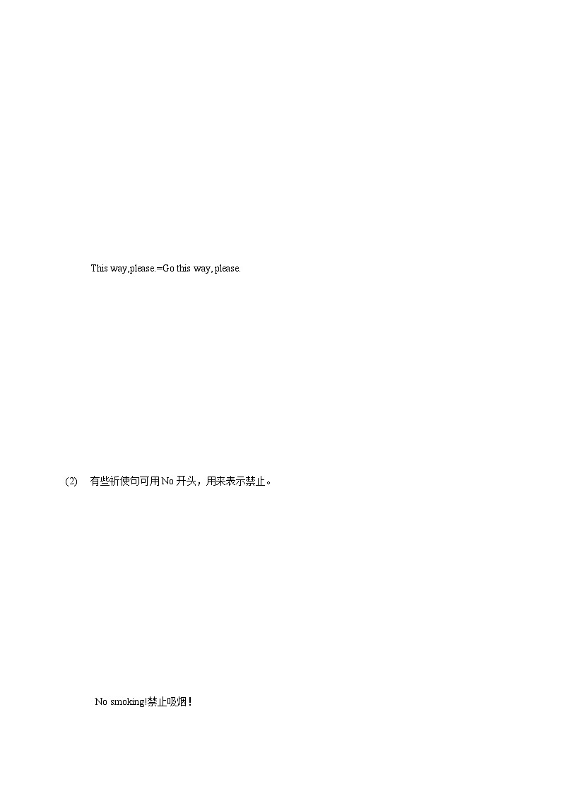 【寒假作业】(牛津译林版)初中英语 2024年八年级上册 寒假训练 05 祈使句(解析版)第3页