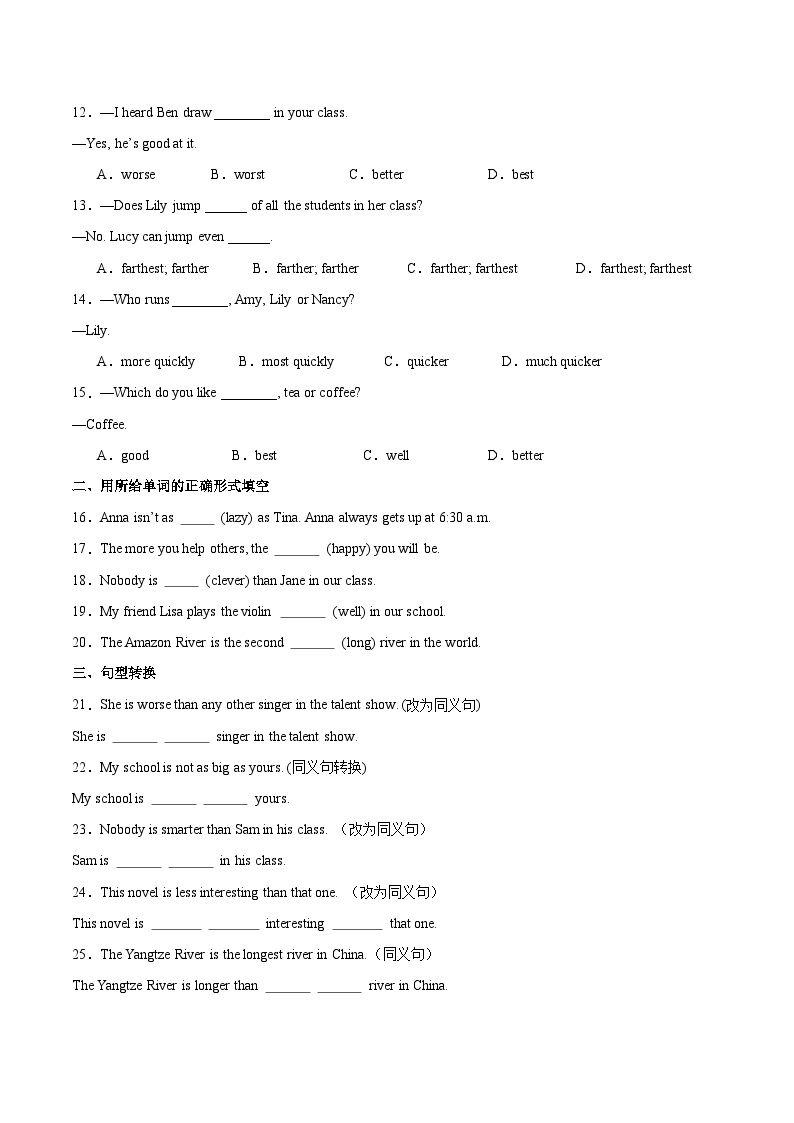 【寒假提升】（人教版）初中英语 2024年八年级  寒假培优训练 03  形容词和副词的比较等级练习.zip03