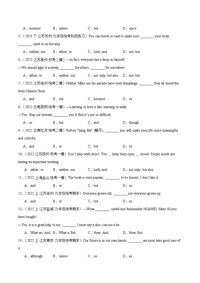 【寒假提升】(牛津译林版 )初中英语 2024年 九年级 寒假培优训练 01 并列连词 -练习.zip03
