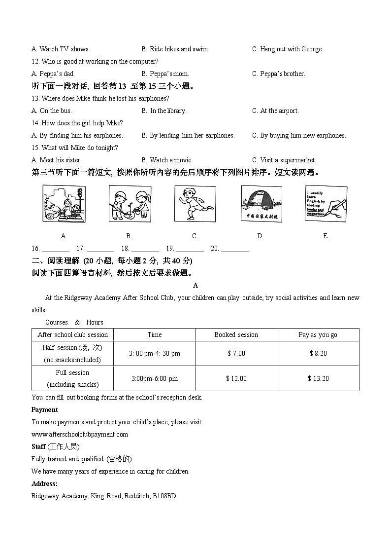 河南省平顶山市舞钢市2023-2024学年九年级上学期期末英语试题第2页