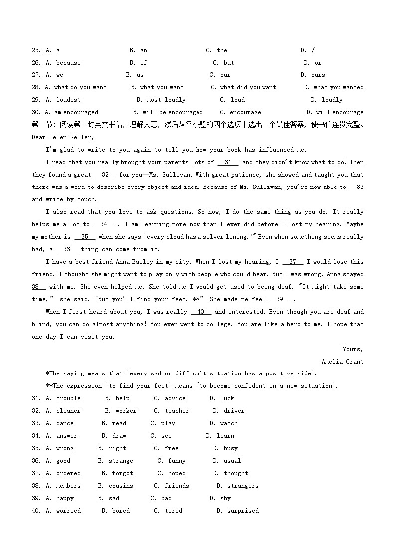 2023年陕西中考英语真题及答案(A卷)03