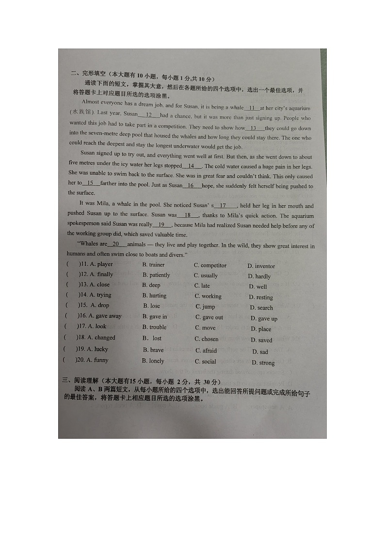 广东省梅州市兴宁市第一中学教育集团2023-2024学年九年级上学期1月期末英语试题02