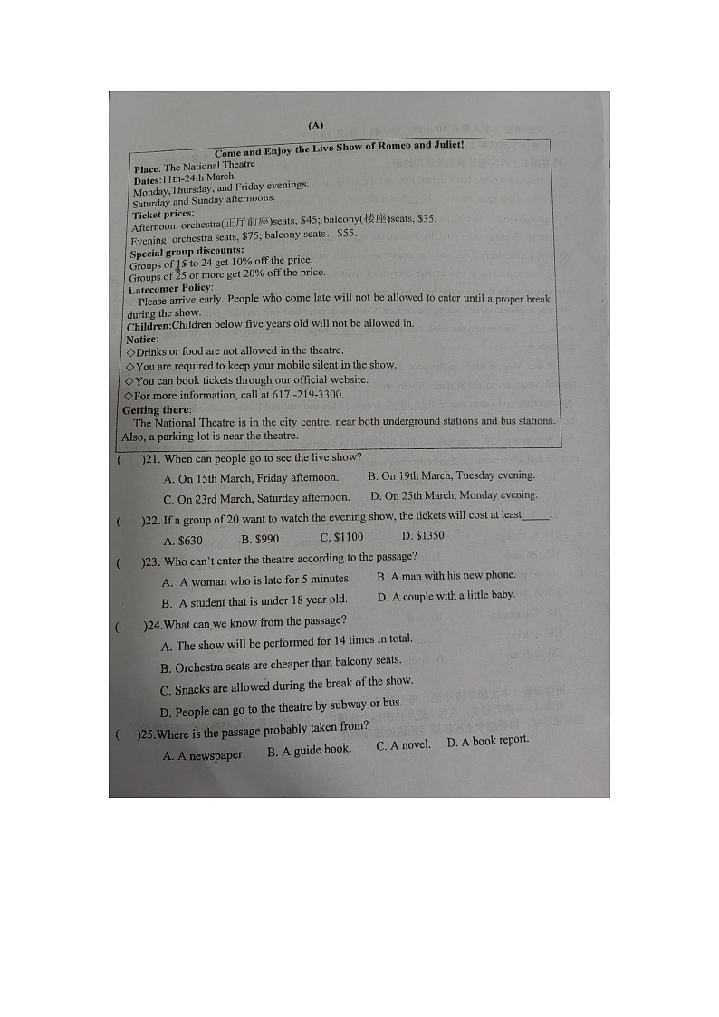 广东省梅州市兴宁市第一中学教育集团2023-2024学年九年级上学期1月期末英语试题03