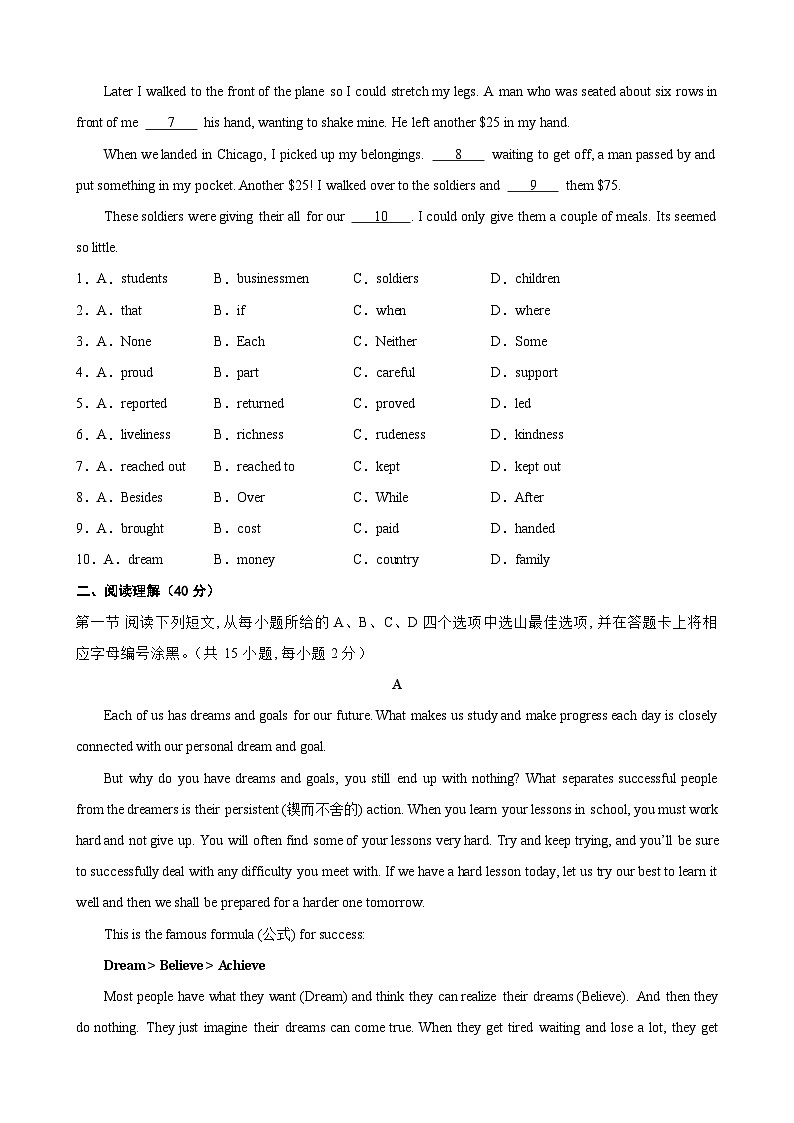 九年级英语上学期期末考试(深圳卷)-2023-2024学年九年级英语上册单元重难点易错题精练(牛津深圳版)02