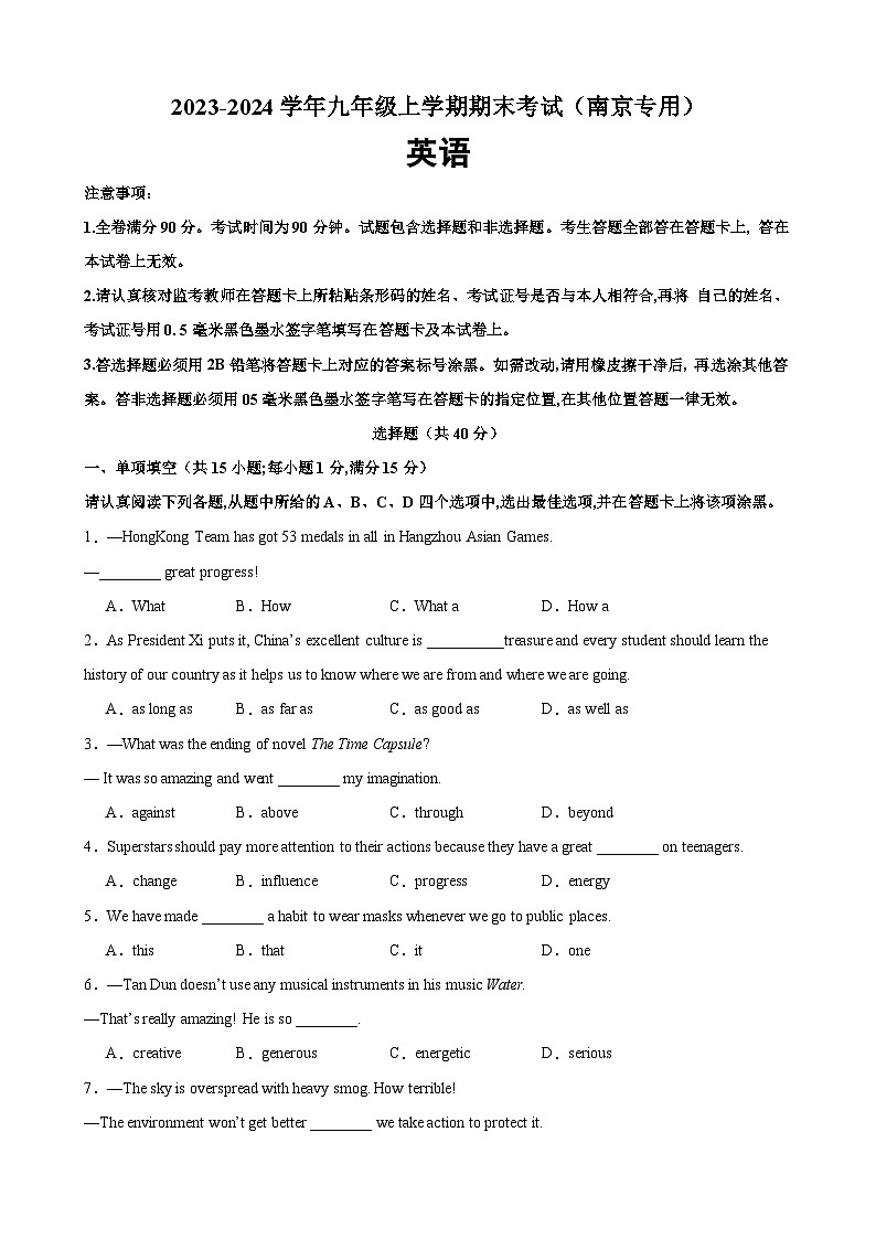 九年级英语上学期期末考试02(南京专用)-2023-2024学年九年级英语上册单元重难点易错题精练(牛津译林版)01