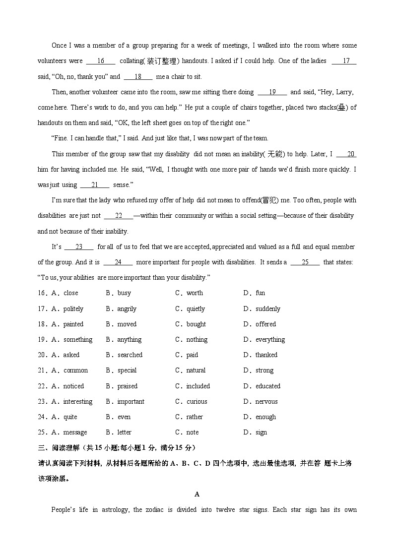 九年级英语上学期期末考试02(南京专用)-2023-2024学年九年级英语上册单元重难点易错题精练(牛津译林版)03