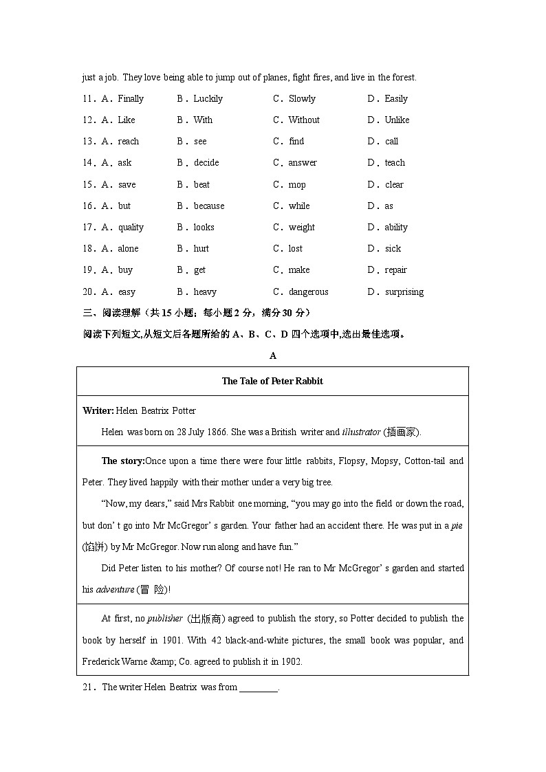 八年级英语上学期期末考试(常州专用)-2023-2024学年八年级英语上册单元重难点易错题精练(牛津译林版)03