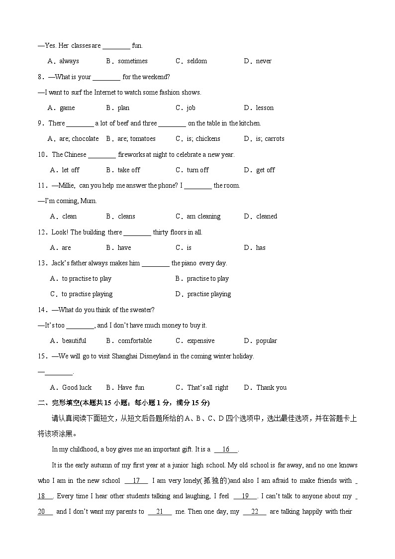 七年级英语上学期期末考试03(南通专用)-2023-2024学年七年级英语上册单元重难点易错题精练(牛津译林版)02