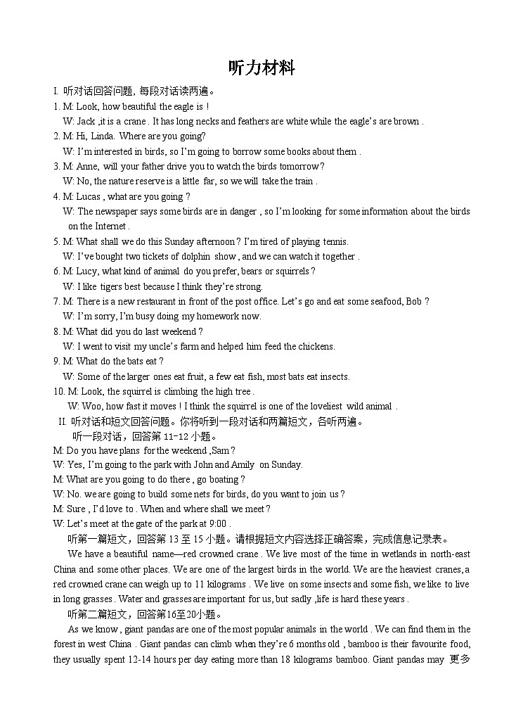 江苏省盐城市大丰区2023-2024学年八年级上学期12月月考英语试题(2)01