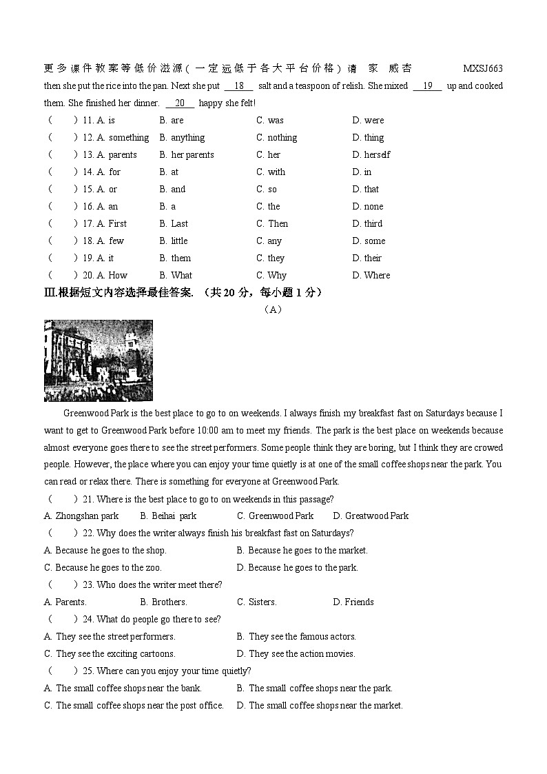 辽宁省抚顺市抚顺县2022-2023学年八年级上学期期末考试英语试题第2页