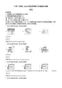 云南省麗江市2022-2023學(xué)年八年級上學(xué)期期末考試英語試題（含聽力）