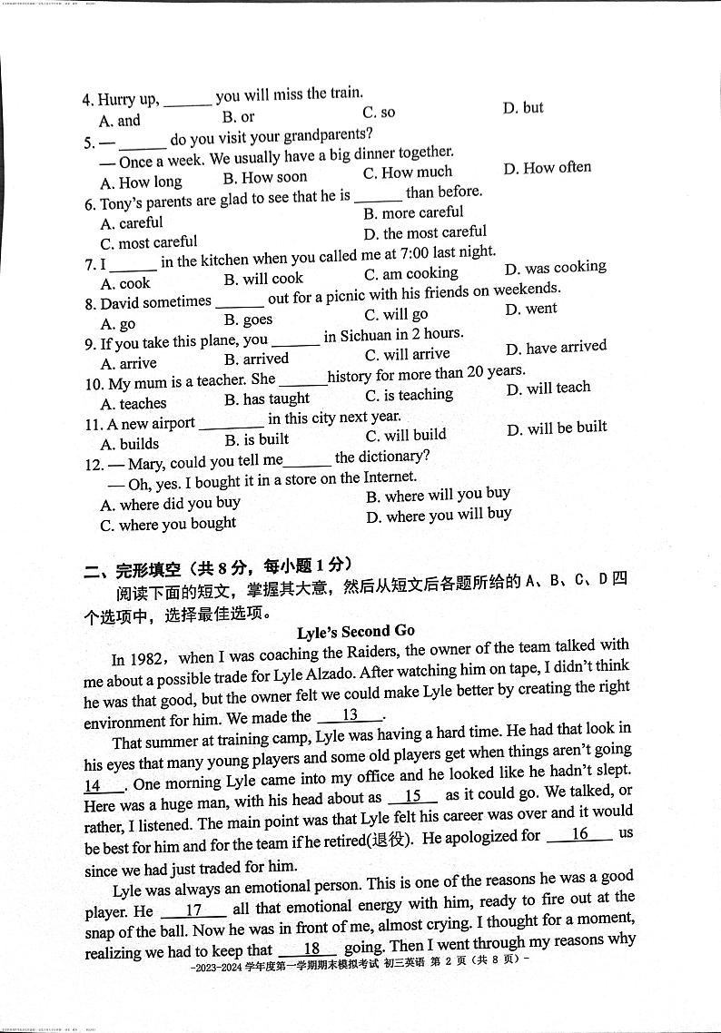 2024年北京市东城区北京二中教育集团九年级模拟预测英语试题02