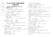 黑龙江绥化市2023—2024学年九年级上学期期末英语试题