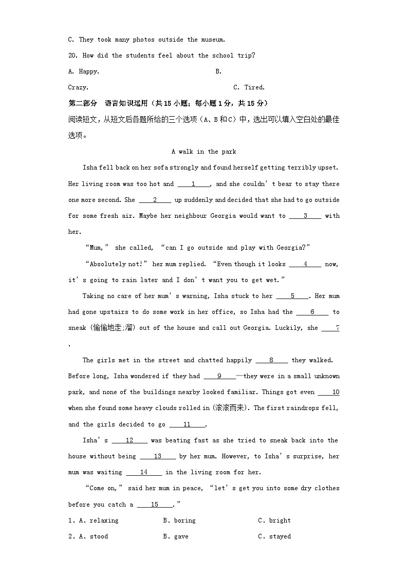 2023年内蒙古包头中考英语真题及答案第3页