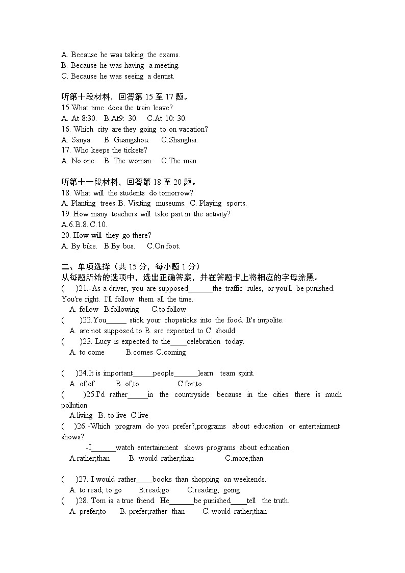 2024年湖南省湘潭市岳塘区九年级一模英语试题第2页