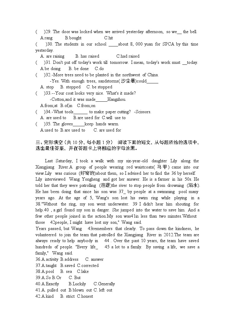 2024年湖南省湘潭市岳塘区九年级一模英语试题第3页