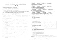+西藏林芝市2023-2024学年八年级上学期期末考试英语试题