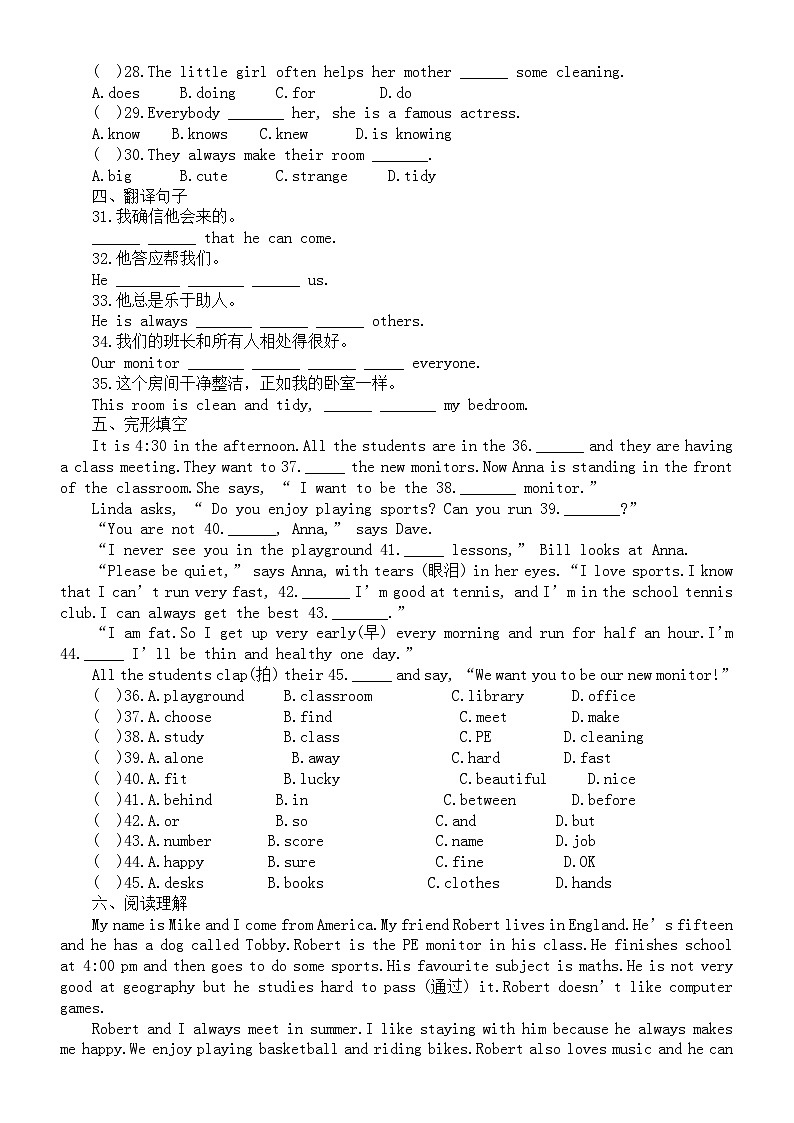 初中英语外研版七年级下册Module 2 What can you do Unit2 I can run really fast练习题(附参考答案)02
