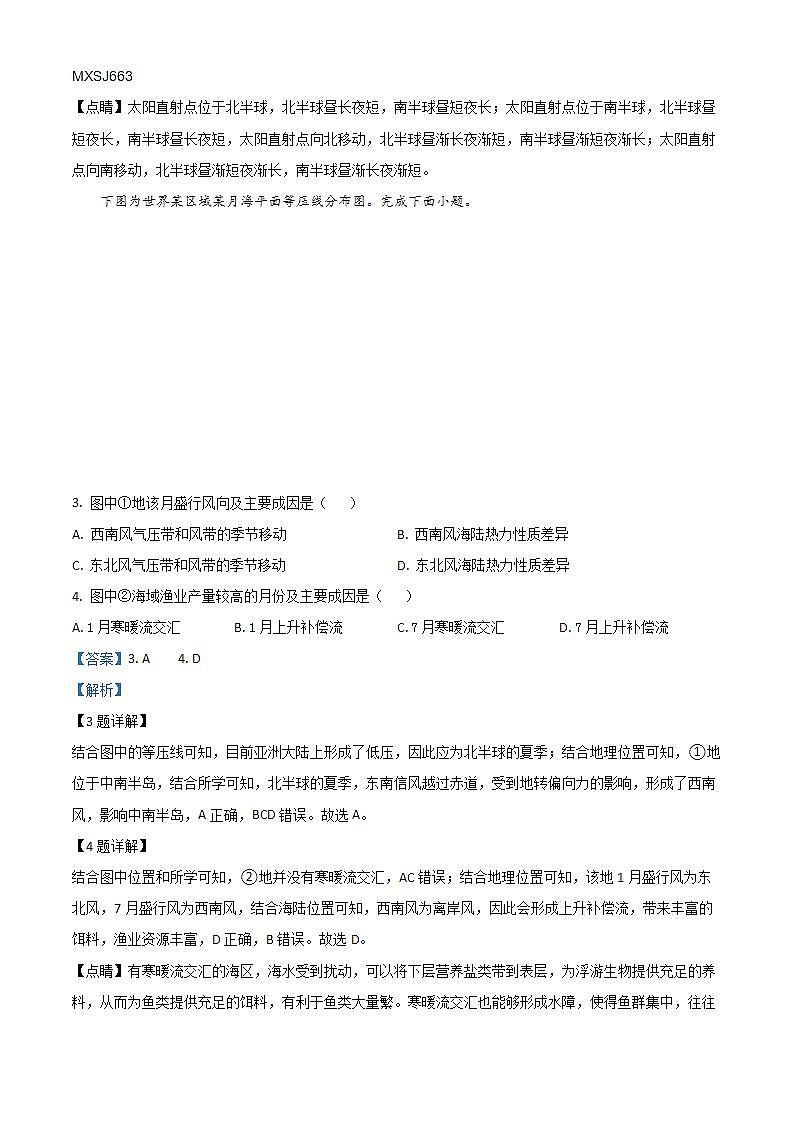 甘肅省武威市第二十三中學2023-2024學年七年級上學期期末學情檢測英語試題第2頁