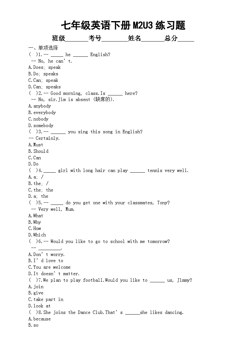初中英语外研版七年级下册Module 2 What can you do Unit 3 Language in use练习题(附参考答案)第1页