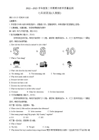 安徽省蚌埠市2022-2023学年七年级下学期期末英语试题