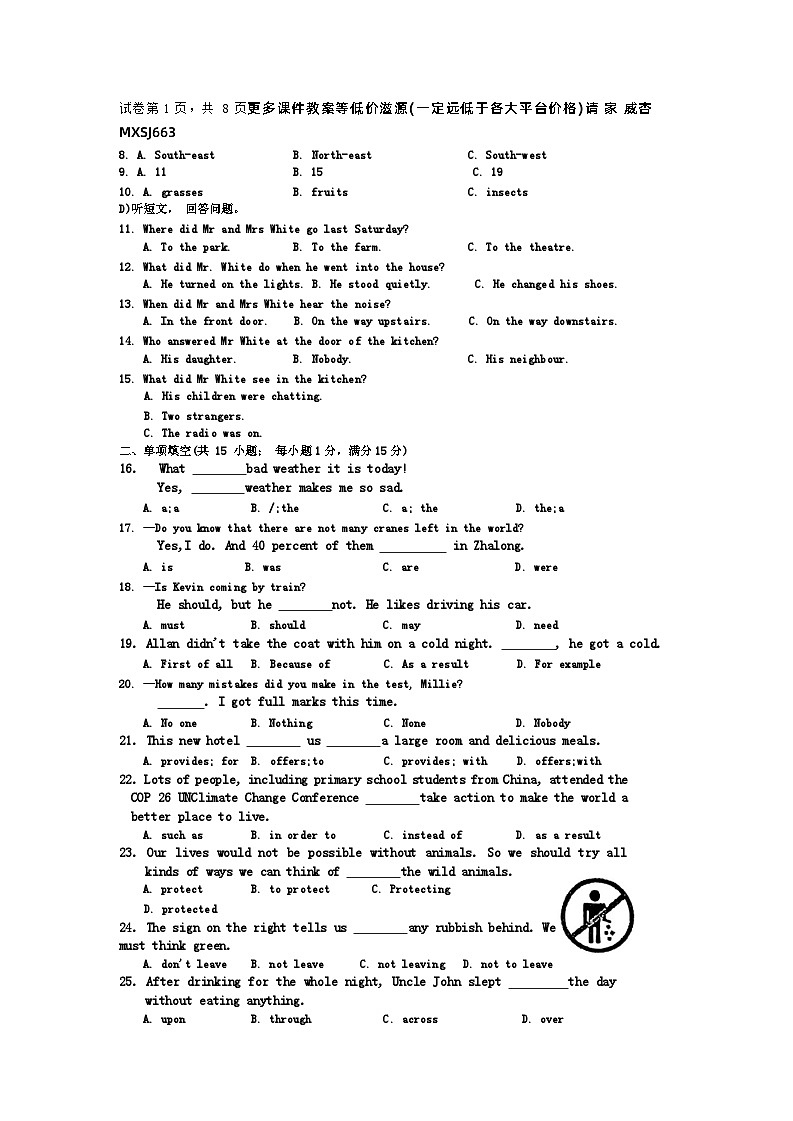 江苏省南京市上元中学 2023-2024学年八年级上学期12月月考试英语试题第2页