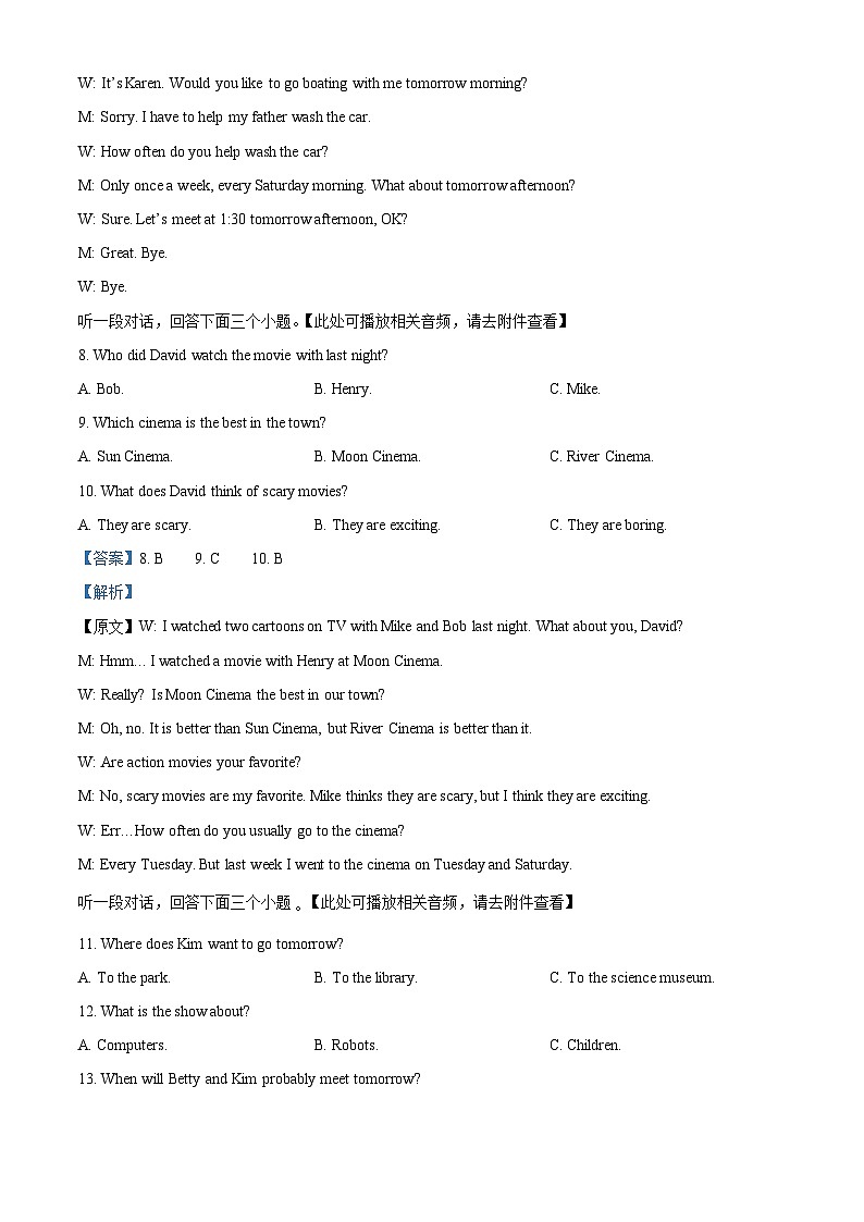 四川省眉山市仁寿县2022-2023学年八年级上学期期末质量监测英语试题(含听力)第3页