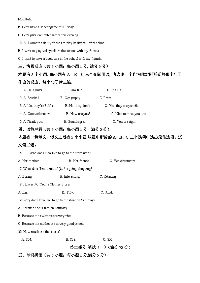 四川省雅安市2022-2023学年七年级上学期期末检测英语试题第2页