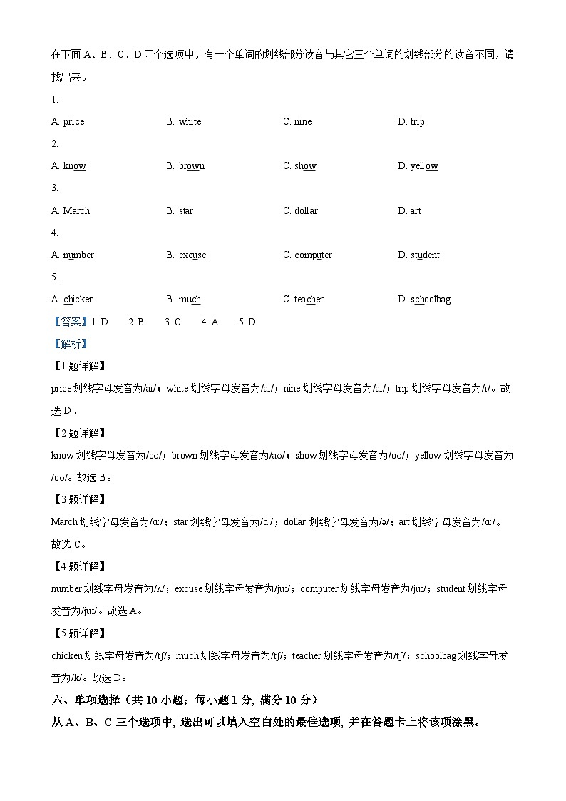 四川省雅安市2022-2023学年七年级上学期期末检测英语试题第3页