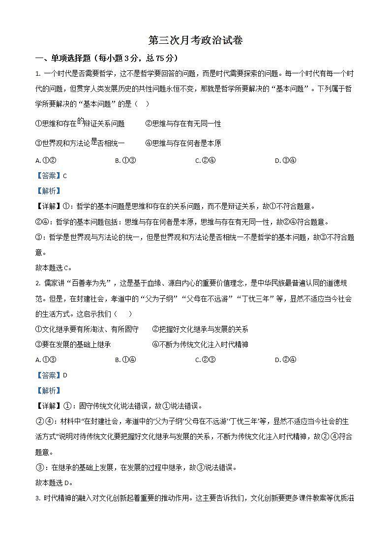 广西壮族自治区防城港市防城区2023-2024学年七年级上学期1月期末英语试题01