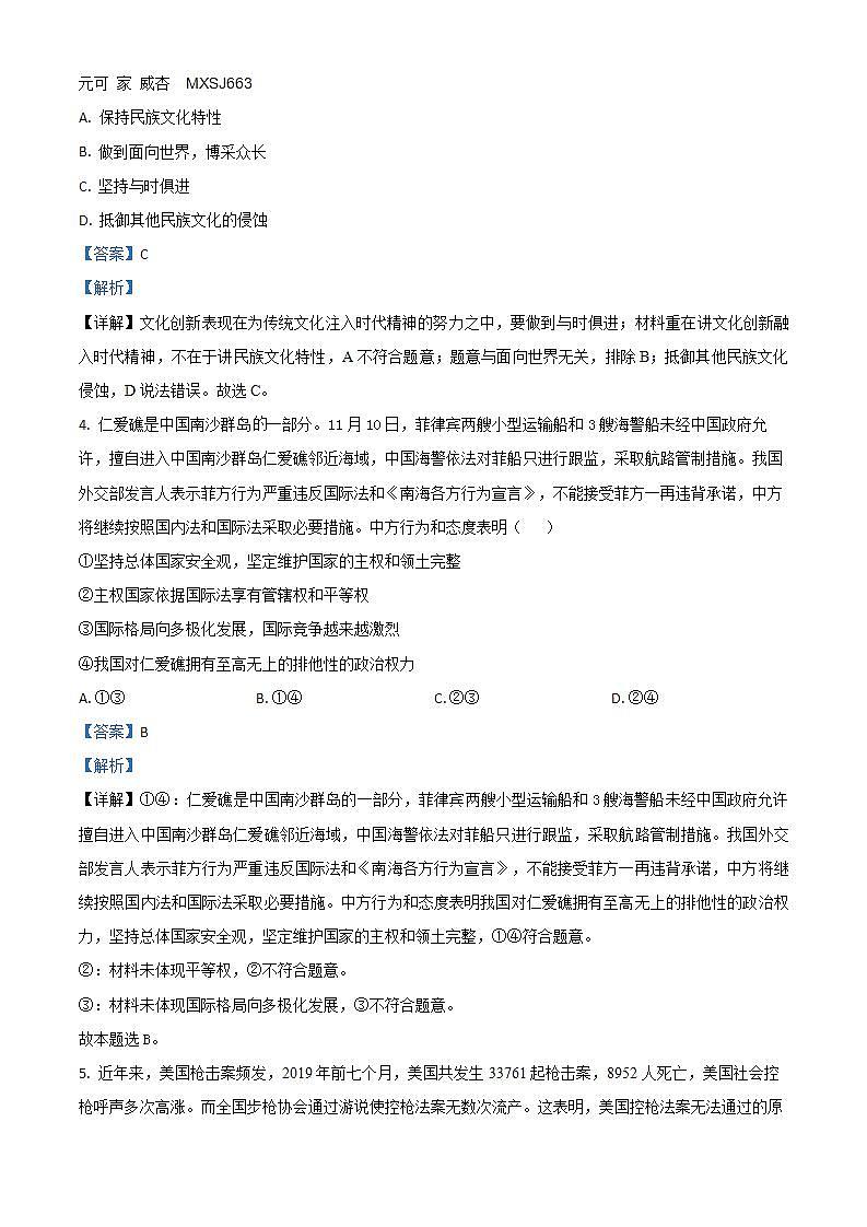 广西壮族自治区防城港市防城区2023-2024学年七年级上学期1月期末英语试题02