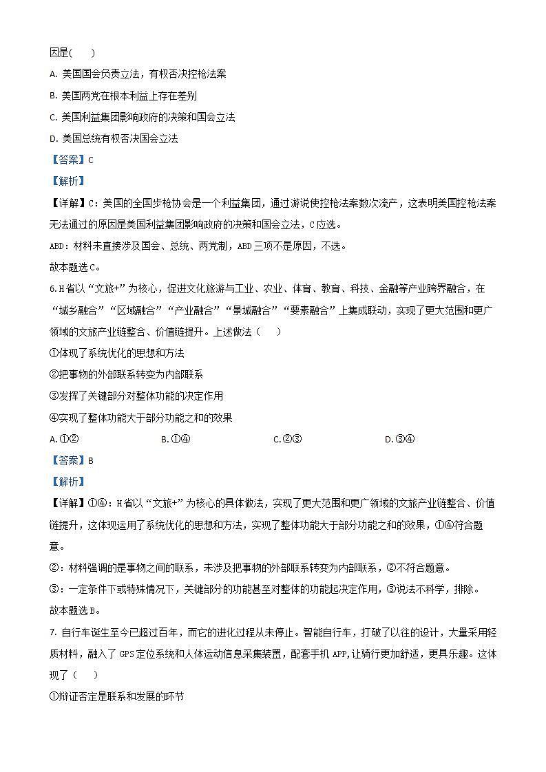 广西壮族自治区防城港市防城区2023-2024学年七年级上学期1月期末英语试题03