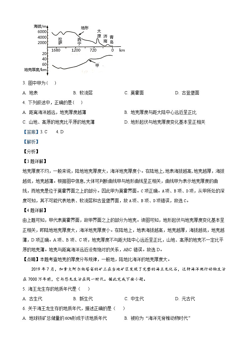 黑龙江省齐齐哈尔市2023-2024学年九年级上学期期末考试英语试题第2页