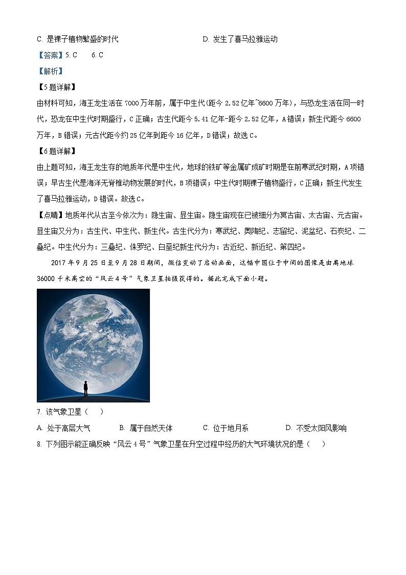 黑龙江省齐齐哈尔市2023-2024学年九年级上学期期末考试英语试题第3页