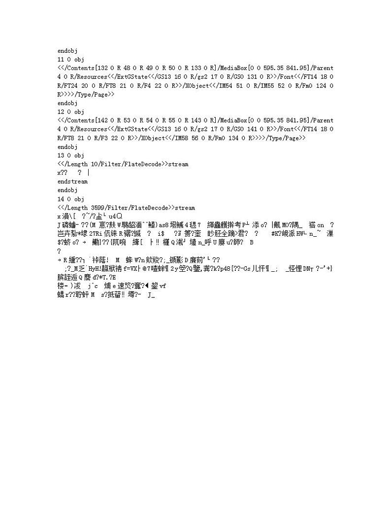 黑龙江省绥化市明水县2023-2024学年七年级上学期期末英语试题第2页