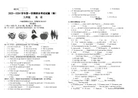 甘肃省平凉市庄浪县2023-2024学年九年级上学期1月期末英语试题