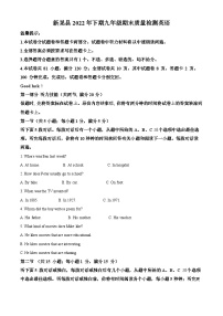 湖南省怀化市新晃县2022-2023学年九年级上学期期末考试英语试题