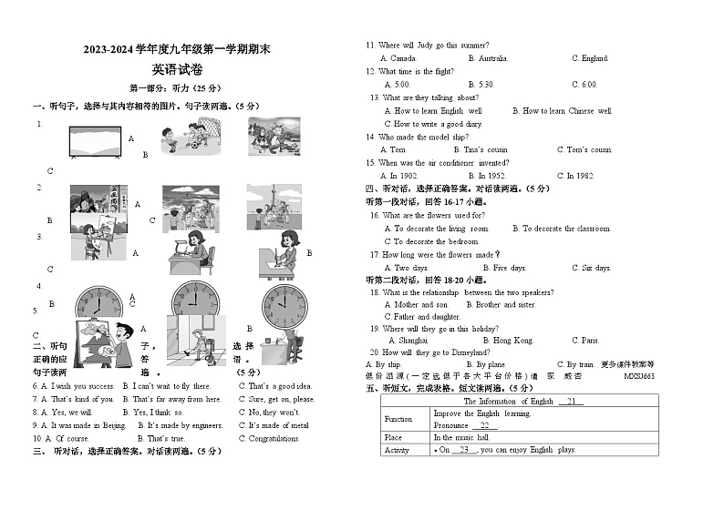 内蒙古呼伦贝尔市阿荣旗2023-2024学年九年级上学期期末考试英语试题第1页