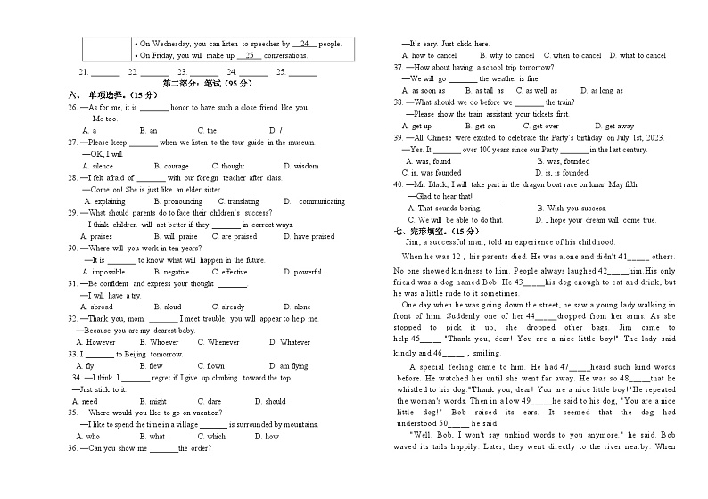 内蒙古呼伦贝尔市阿荣旗2023-2024学年九年级上学期期末考试英语试题第2页