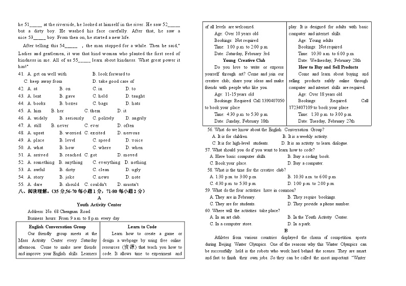 内蒙古呼伦贝尔市阿荣旗2023-2024学年九年级上学期期末考试英语试题第3页