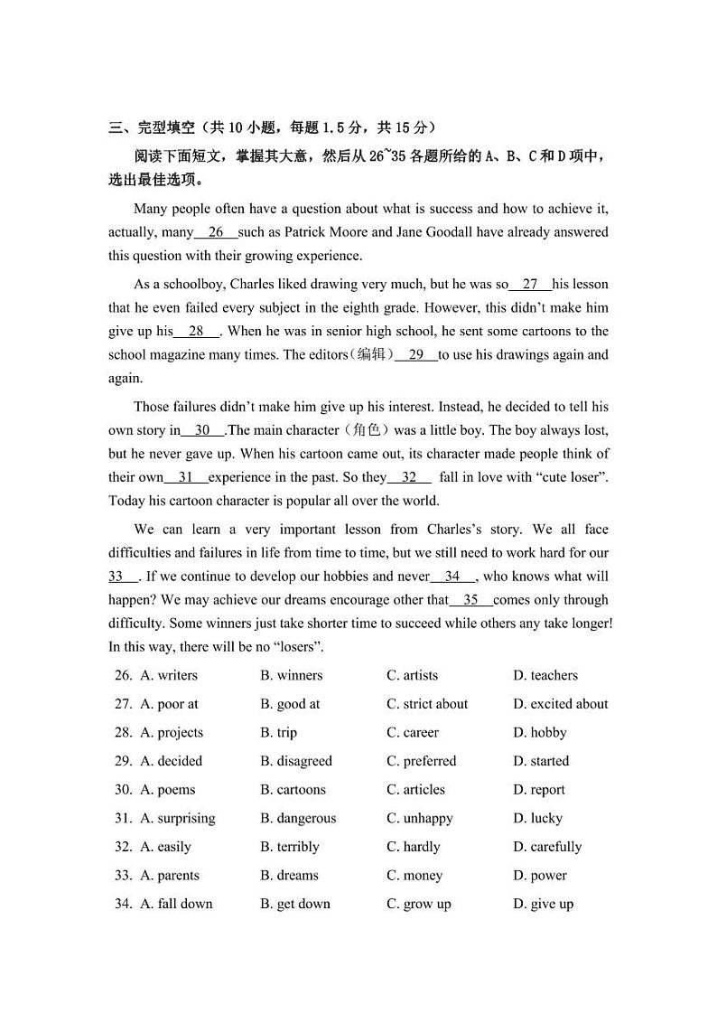 广东省广州市黄埔区2022-2023学年七年级下学期期末英语考试试题第3页