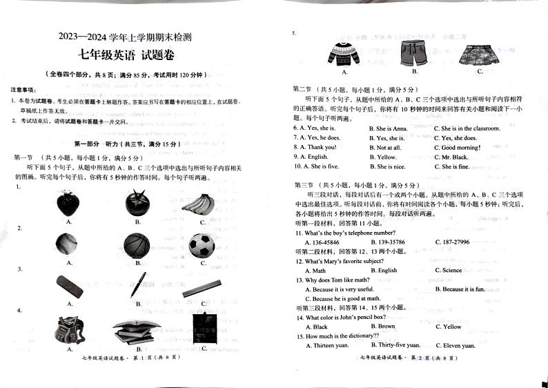云南省昆明市九县区2023-2024学年上学期期末检测七年级英语试题卷第1页
