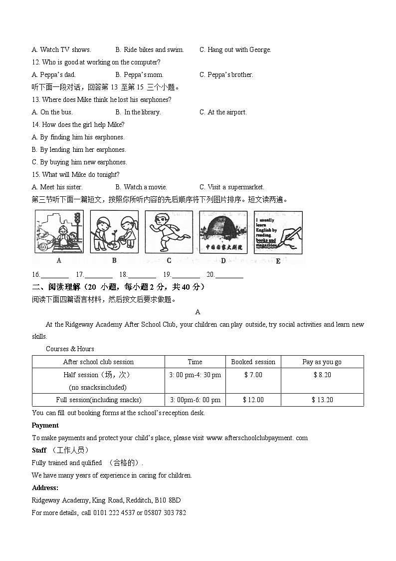 河南省平顶山市鲁山县2023-2024学年九年级上学期期末英语试题第2页