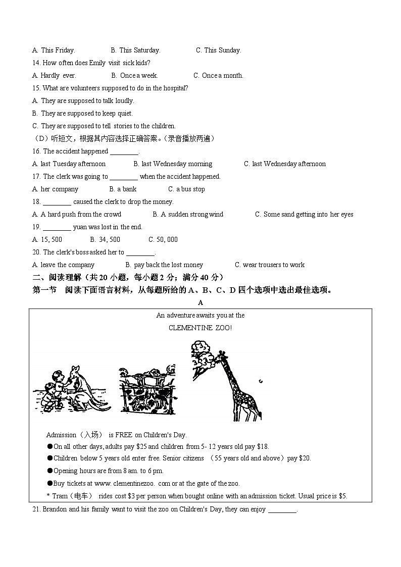 辽宁省丹东市凤城市2023-2024学年九年级上学期期末考试英语试题02